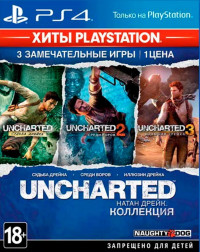 Uncharted: Натан Дрейк. Коллекция Русская Версия (PS4)