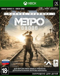 Метро Исход (Metro Exodus): Полное издание (Complete Edition) Русская Версия (Xbox One/Series X)