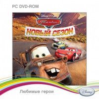 Disney. Любимые герои. Тачки. Новый сезон Русская Версия Jewel (PC)