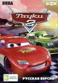  2 (Cars 2)   (16 bit)  