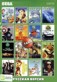 Сборник игр 16 в 1 AA-16001 ADDAMS FAMILY / BEAUTY and BEAST1,2 / ECCO 1,2 Русская Версия (16 bit)