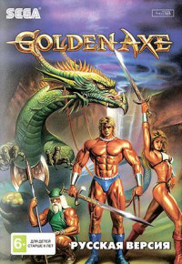   (Golden Axe)   (16 bit)  