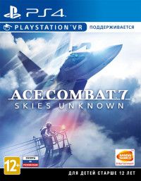 Ace Combat 7: Skies Unknown (с поддержкой PS VR) Русская Версия (PS4)