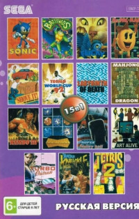 Сборник игр 15 в 1 B-23 SONIC / BATTLE TOADS / BARE KUNC / TURBO OUTRUN Русская Версия (16 bit)