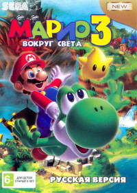 Марио 3 Вокруг Света (Mario 3 Around the World) Русская Версия (16 bit)
