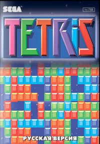  (Tetris)   (16 bit)  