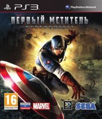 Первый мститель: Супер солдат (Captain America: Super Soldier) с поддержкой 3D (PS3)