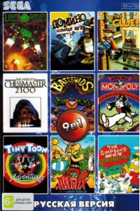 Сборник игр 9 в 1 BS-9001 Asterix / Vector Man/ Clue / Simpsons Bart Русская Версия (16 bit)