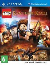 LEGO Властелин Колец (The Lord of the Rings) Русская Версия (PS Vita) USED Б/У