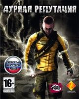 Дурная Репутация (inFamous) Русская Версия (PS3) USED Б/У
