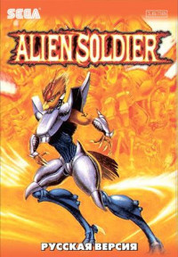 Чужой Солдат (Alien Soldier) Русская Версия (16 bit)