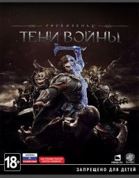 Средиземье (Middle-earth): Тени войны (Shadow of War) Русская Версия Код на загрузку Jewel (PC)