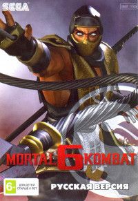 Mortal Kombat 6 (Мортал Комбат 6) Русская Версия (16 bit)