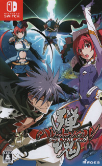Bullet Soul Double Soul Pack (Switch)