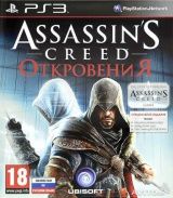 Assassin's Creed: Откровения (Revelations) Специальное Издание (Special Edition) Русская Версия (PS3) USED Б/У