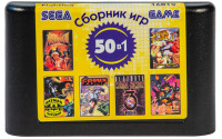 Сборник игр 50 в 1 16B12 Fighting Русская Версия (16 bit)