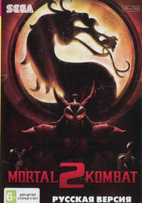 Mortal Kombat 2 (Мортал Комбат 2) Русская Версия (16 bit)