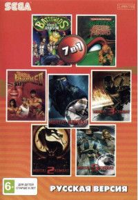 Сборник игр 7 в 1 BS-7101 Bare Knuckle 2 / Battletoads Doub Dragon / Mortal Kombat / Mortal Русская Версия (16 bit)