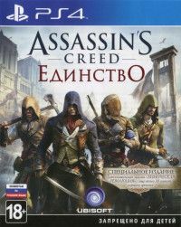 Assassin's Creed 5 (V): Единство (Unity) Специальное издание Русская Версия (PS4) USED Б/У