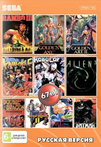   67  1  6 BS-67001 Rambo 3 / DUNE 2 /Double Dragon 1,2 / Golden Axe 1,2 / RoboCop 3   (16 bit)  