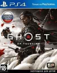 Призрак Цусимы (Ghost of Tsushima) Русская Версия (PS4) USED Б/У