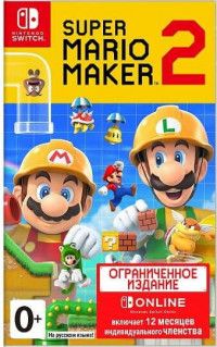 Super Mario Maker 2: Ограниченное издание Русская Версия (Switch) USED Б/У