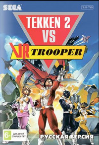 Tekken 2 (Теккен 2) vs VR Trooper Русская Версия (16 bit)