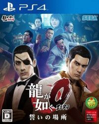  Yakuza: 0 (Zero) (PS4) USED / PS4