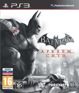 Batman: Arkham City (Аркхем Сити) Русская Версия (PS3) USED Б/У