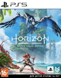 Horizon Запретный Запад (Forbidden West) Русская Версия (PS5)