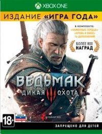 Ведьмак 3: Дикая Охота (The Witcher 3: Wild Hunt) Издание Игра Года (Game of the Year Edition) Русская Версия (Xbox One)