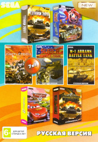 Сборник игр 7 в 1 A-704 World of Tanks / Танки 2011 / МАРИО + ТАНЧИКИ / Battle Tank Русская Версия (16 bit)