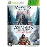 Assassin's Creed 4 (IV):   (Black Flag) + Assassin's Creed:  (Rogue)   (Xbox 360/Xbox One) USED /