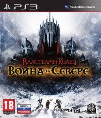 Властелин Колец: Война на Севере (Lord of the Rings: War in the North) Русская Версия (PS3)