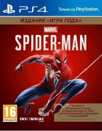 Marvel Человек-паук (Spider-Man) Издание Игра Года (Game of the Year Edition) Русская Версия (PS4)