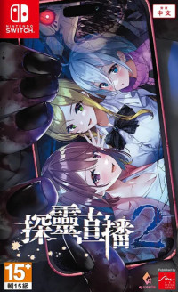 Livestream 2: Escape from Togaezuka Happy Place (Switch)