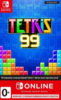 Tetris 99 + Big Block DLC + NSO (12 месяцев индивидуального членства) Русская Версия (Switch)