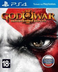 God of War (Бог Войны) 3 (III) Обновленная версия (Remastered) Русская Версия (PS4)