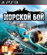 Морской Бой (Battleship) (PS3)