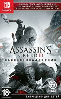 Assassin's Creed 3 (III) Обновленная версия. Русская Версия (Switch) USED Б/У