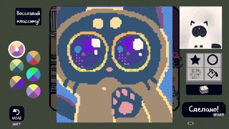 Chicory: A Colorful Tale Русская Версия (PS5)