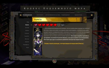 Hades Русская Версия (PS5)