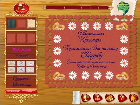 Иван Царевич: Свадьба Василисы Русская Версия Jewel (PC) 