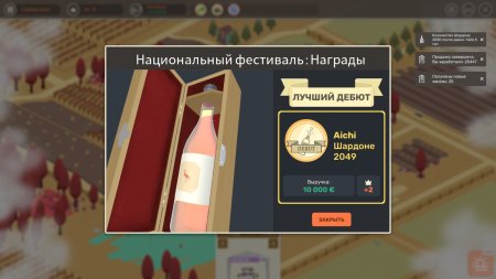 Hundred Days: Winemaking Simulator Русская Версия (PS5)