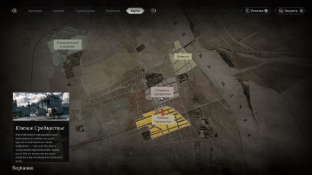 The Thaumaturge Русская Версия (PS5)