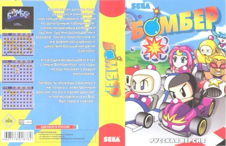 Бомбер (Bomber) Русская Версия (16 bit) 