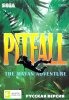Питфалл: Приключение Майя (Pitfall: The Mayan Adventure) Русская Версия (16 bit) 