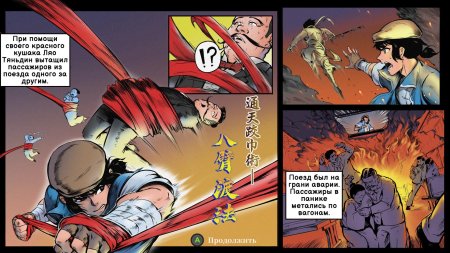 The Legend of Tianding (PS5)