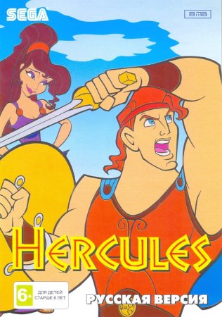 Геркулес (Hercules) (16 bit) 