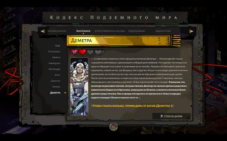 Игра Hades Русская Версия (PS4/PS5) Playstation 4
